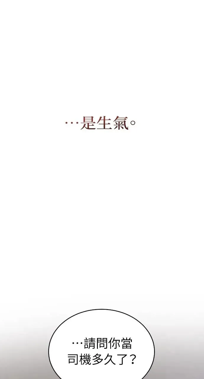 第2话 第67页