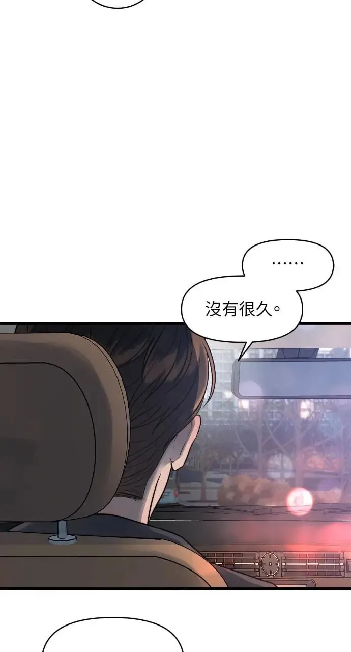 第2话 第69页