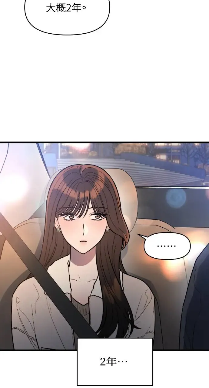 第2话 第70页