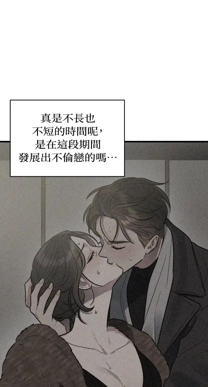 第2话 第71页