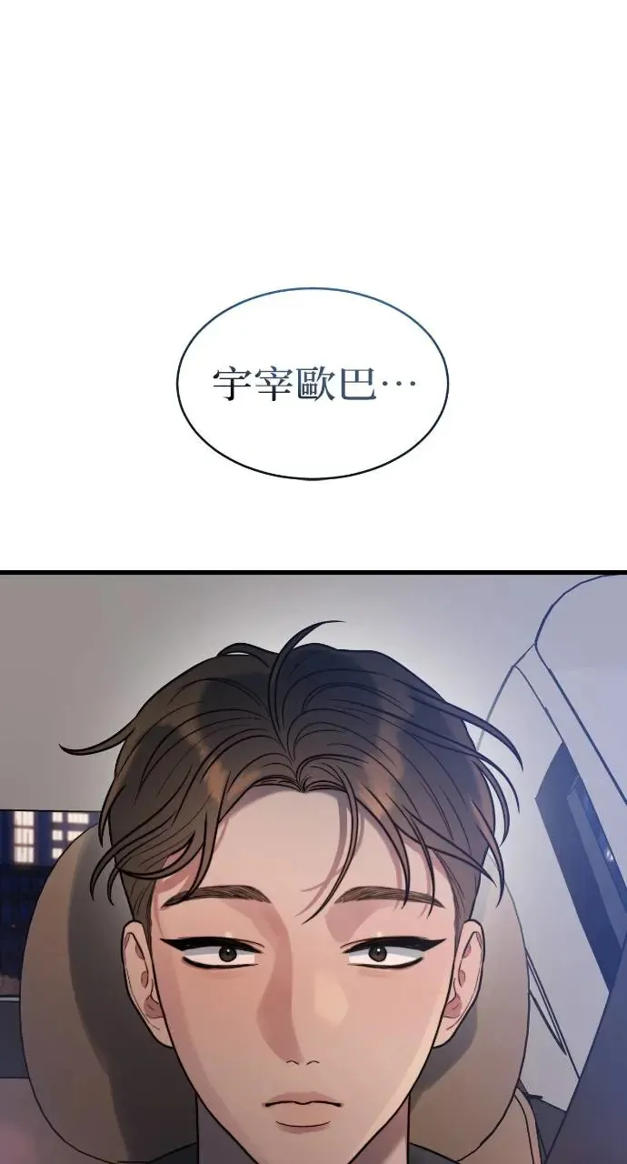 第2话 第73页