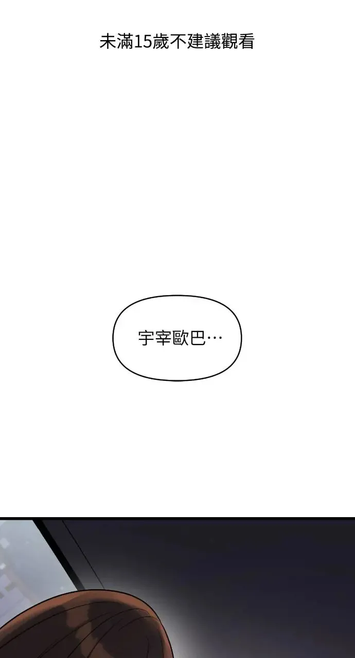 第3话 第1页