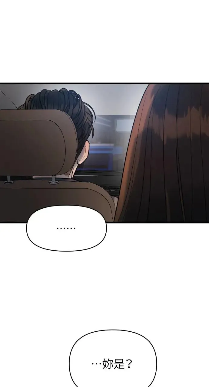 第3话 第4页