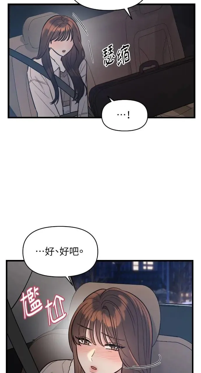第3话 第5页
