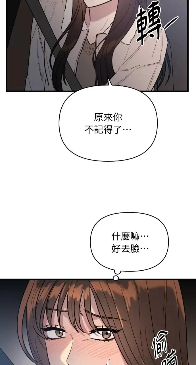 第3话 第6页