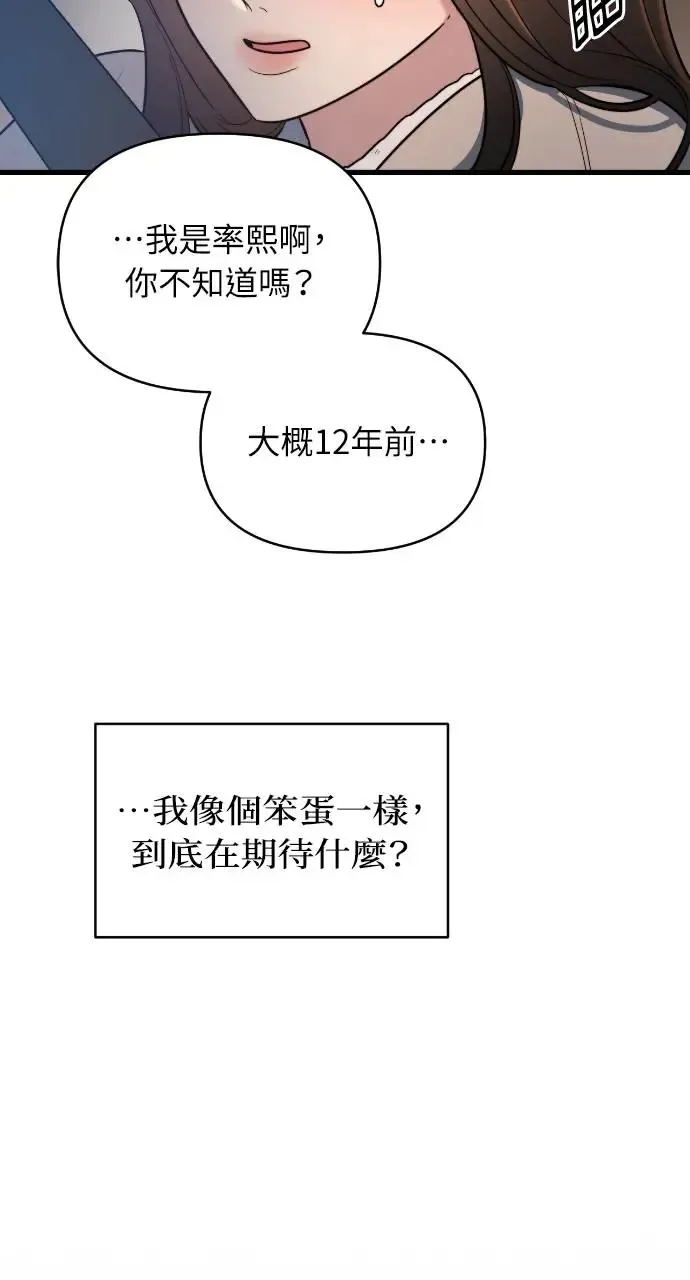 第3话 第7页
