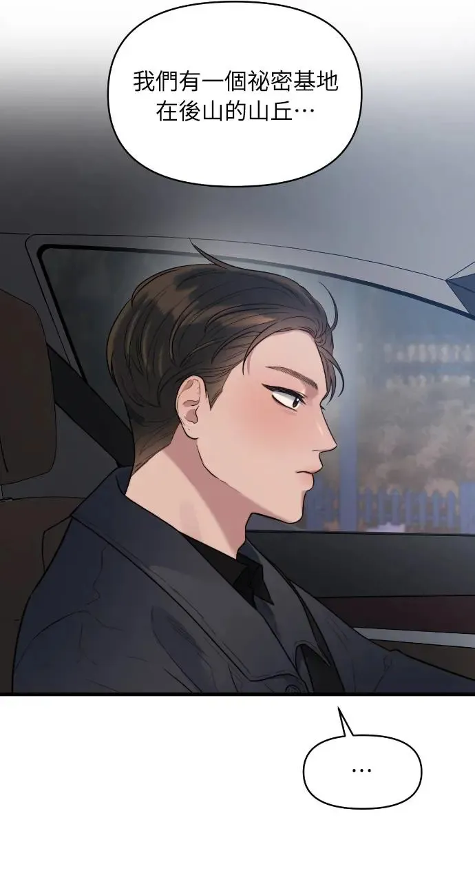 第3话 第8页