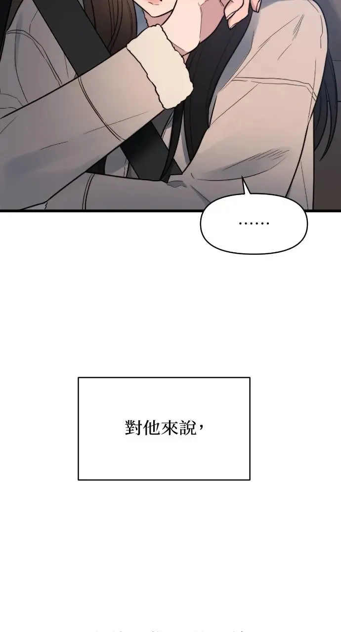 第3话 第10页