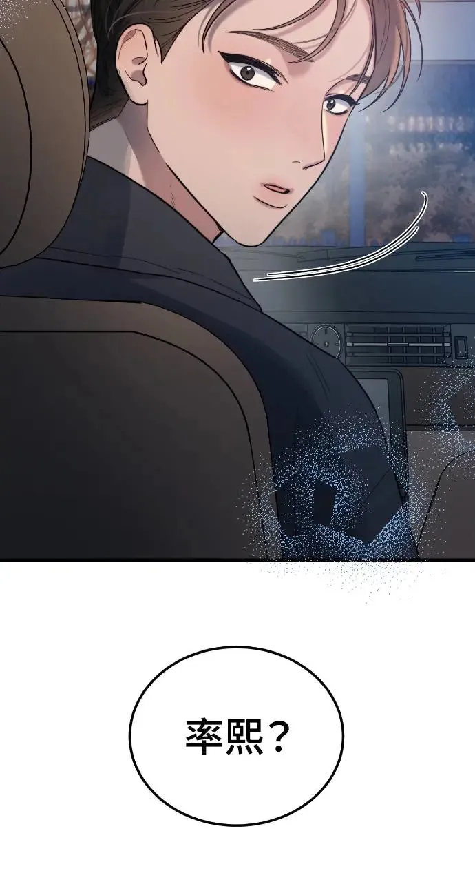 第3话 第14页