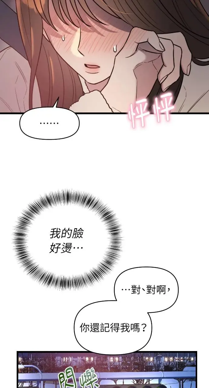 第3话 第17页