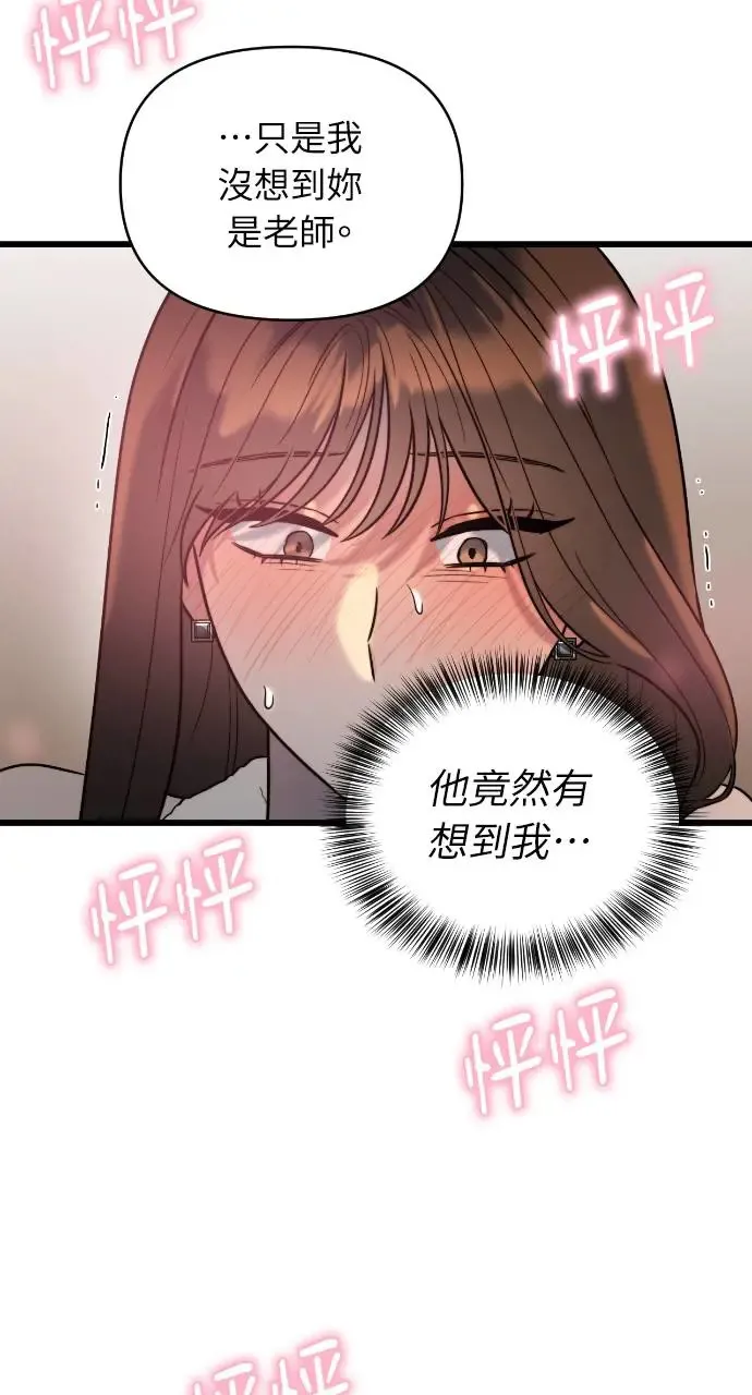 第3话 第19页