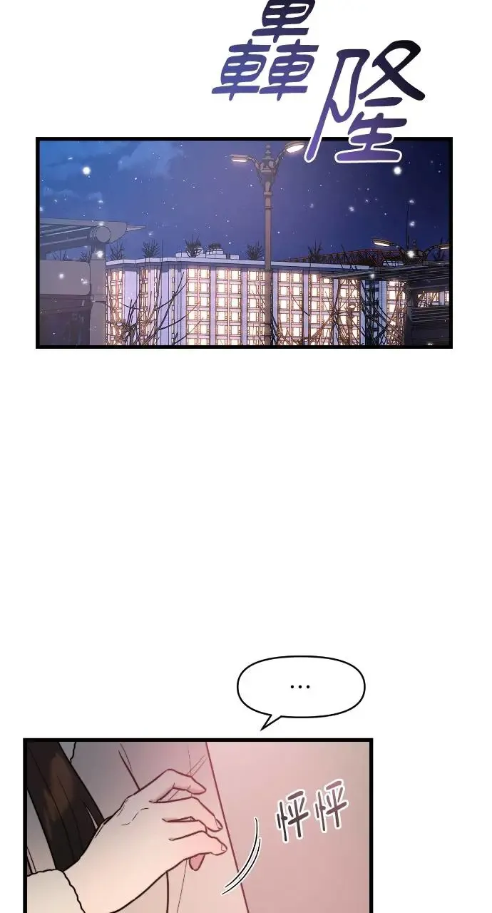第3话 第23页