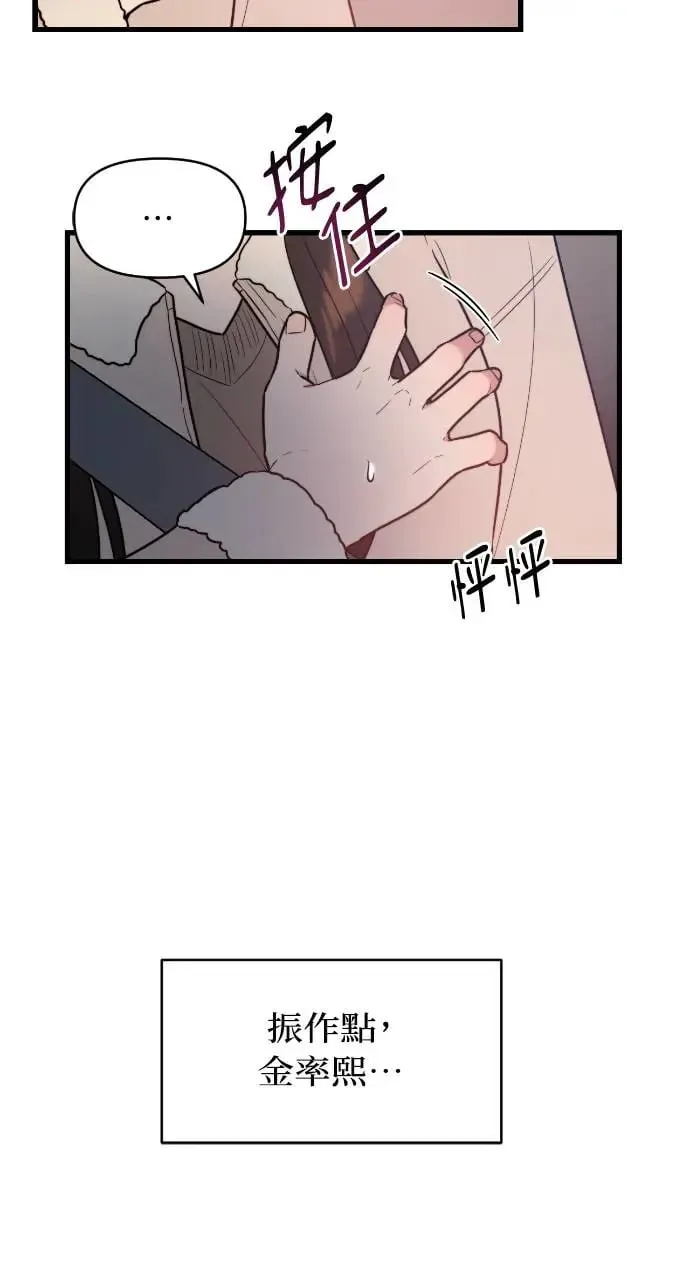 第3话 第24页