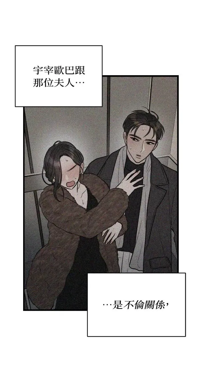 第3话 第25页