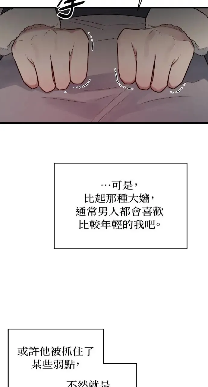 第3话 第29页