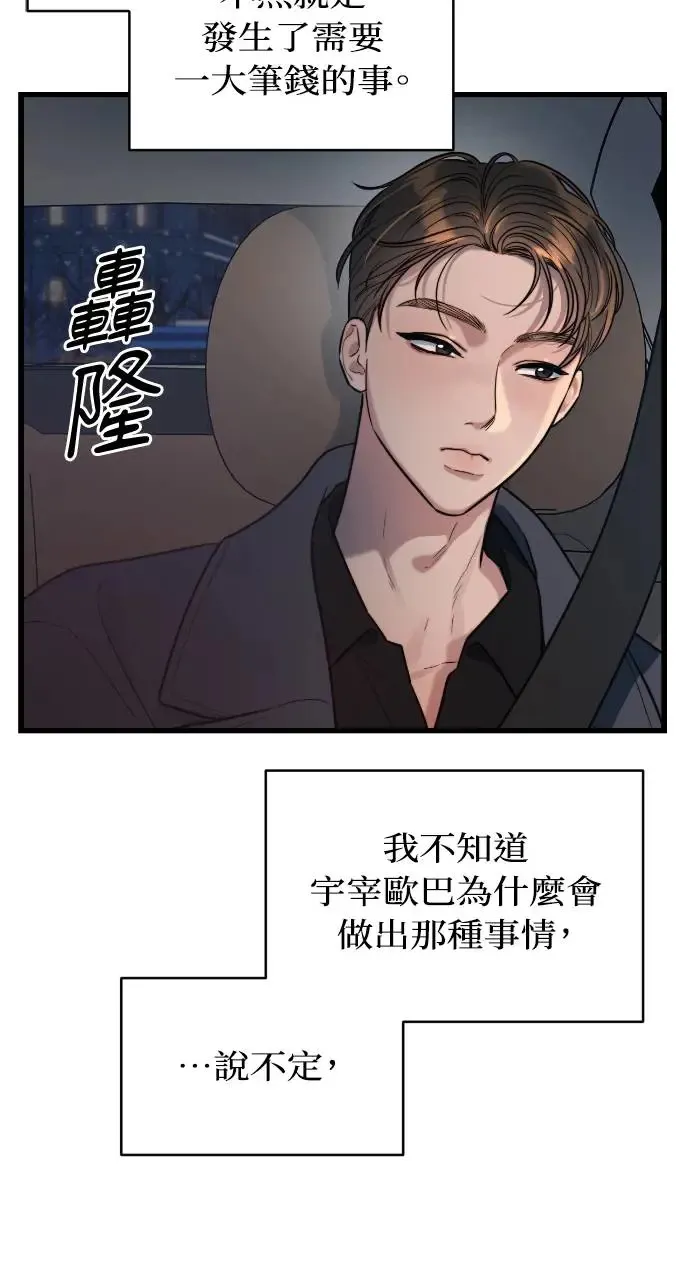 第3话 第30页