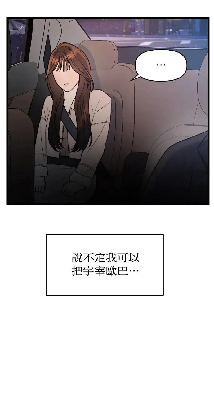 第3话 第31页