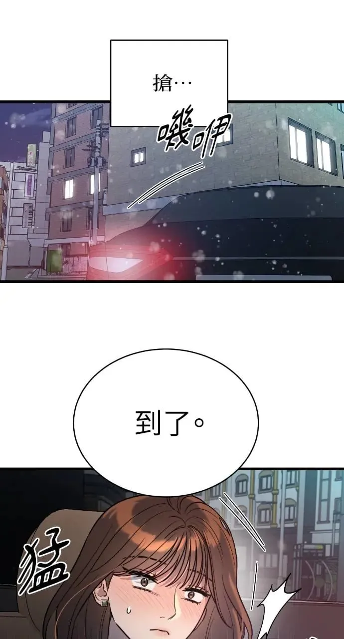 第3话 第32页