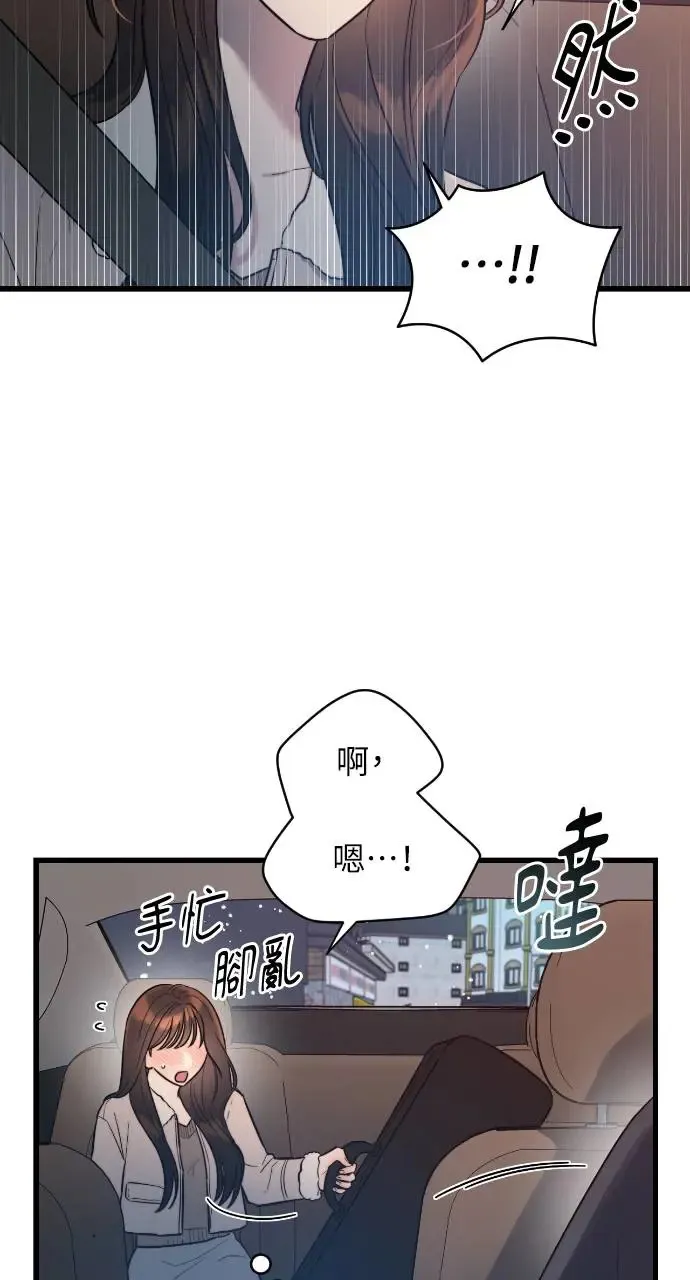 第3话 第33页