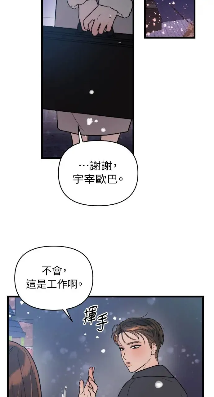 第3话 第42页