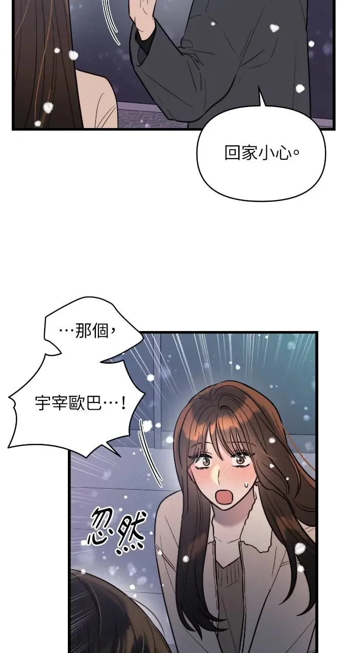第3话 第43页