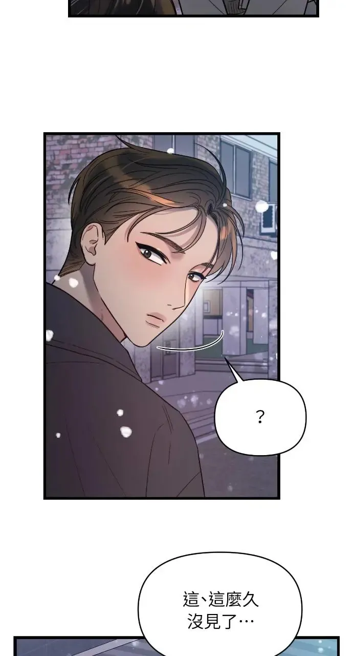 第3话 第44页