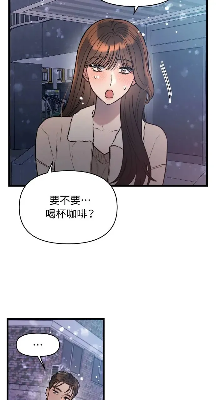 第3话 第45页