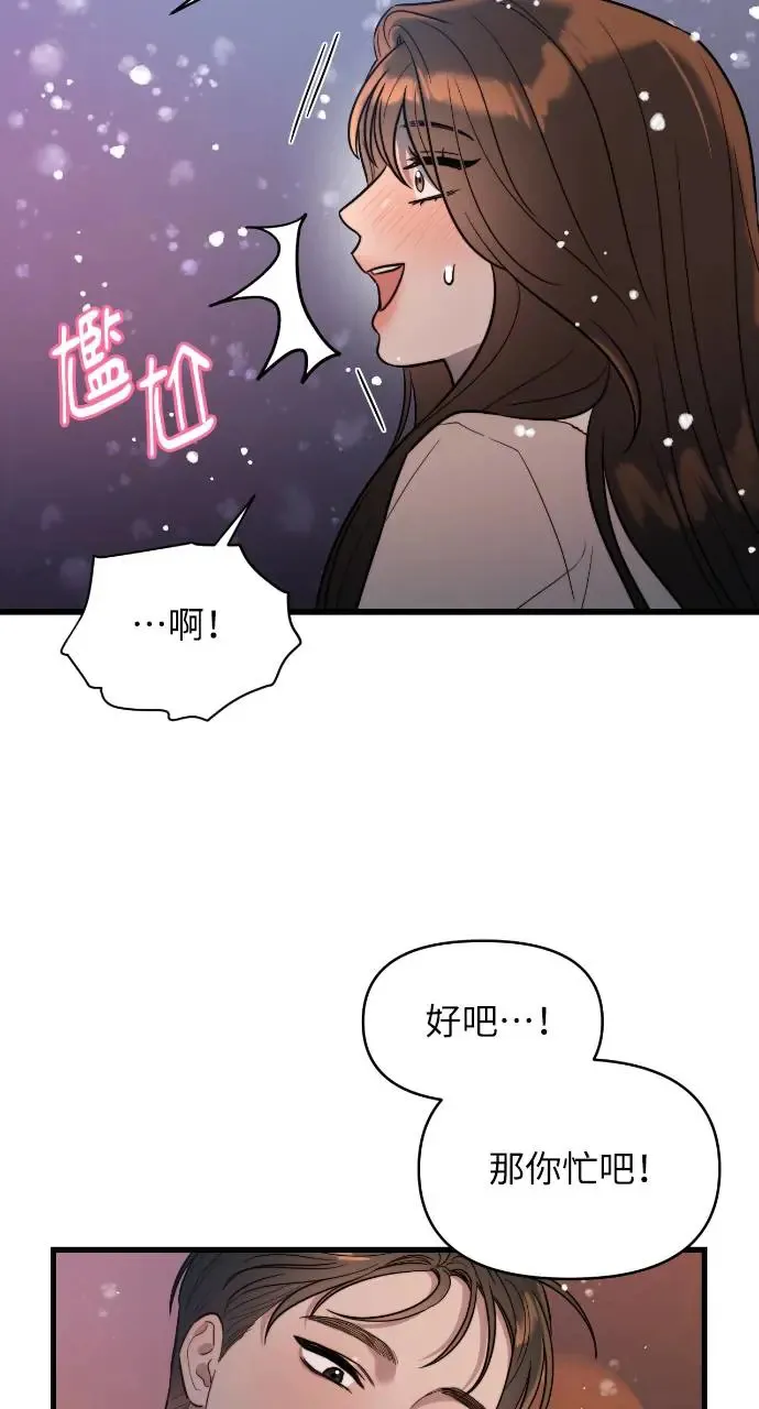 第3话 第47页