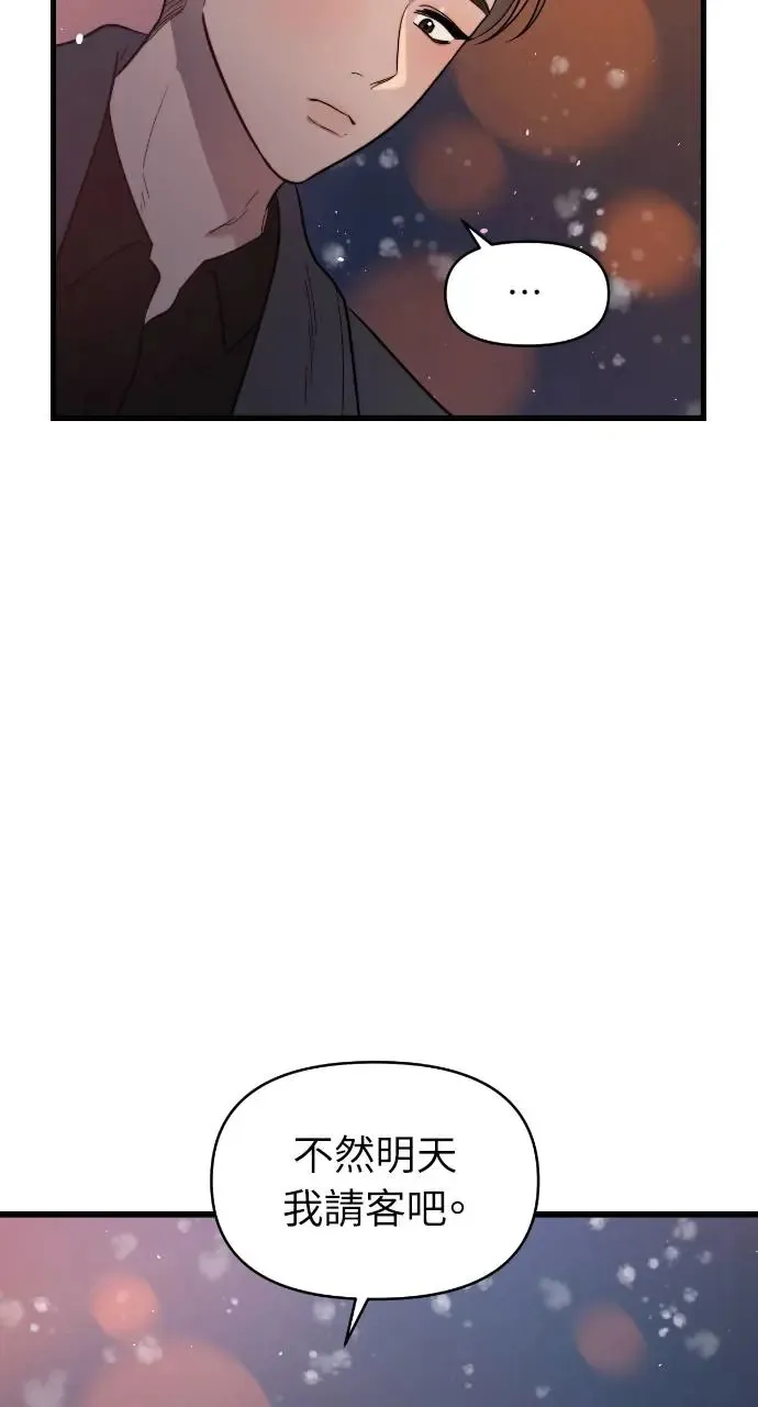 第3话 第48页