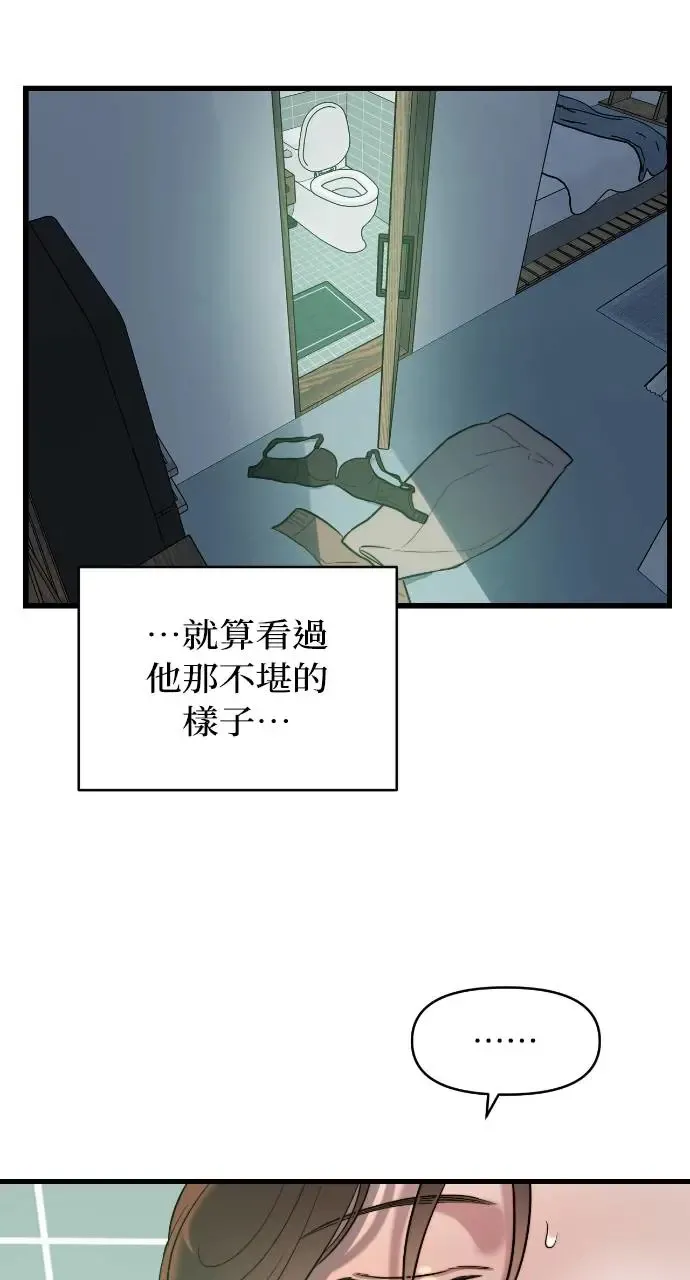 第3话 第53页