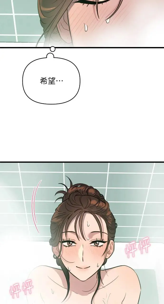 第3话 第54页