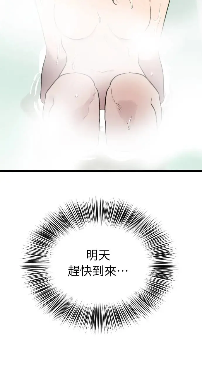 第3话 第55页