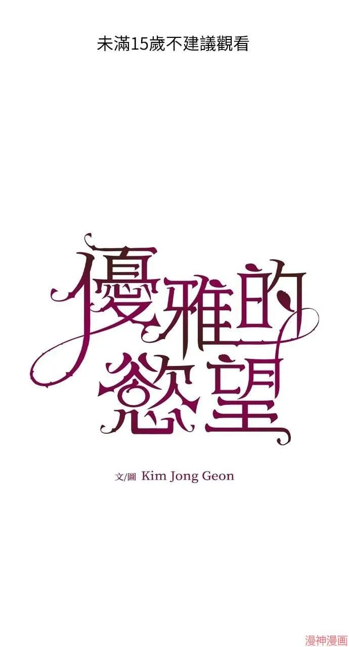 第3话 第67页