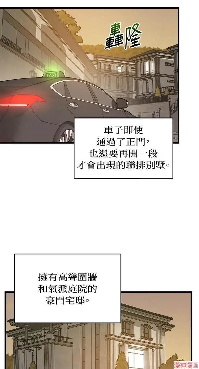 第3话 第68页