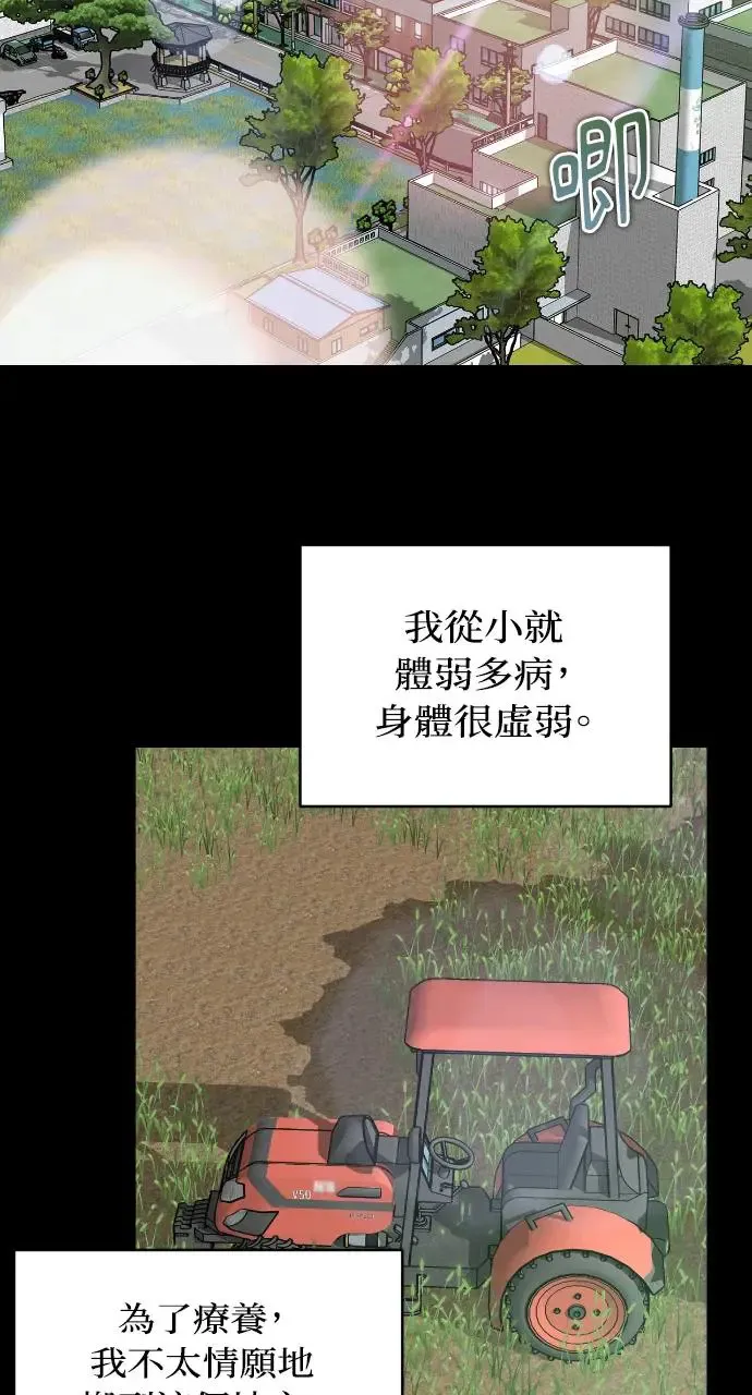 第4话 第2页