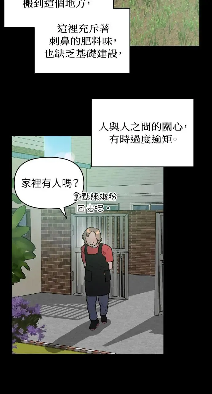 第4话 第3页