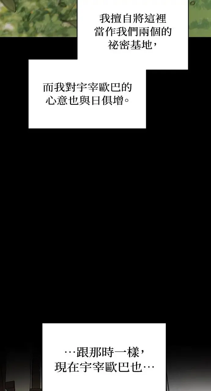 第4话 第20页