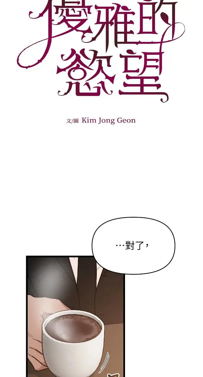 第4话 第23页
