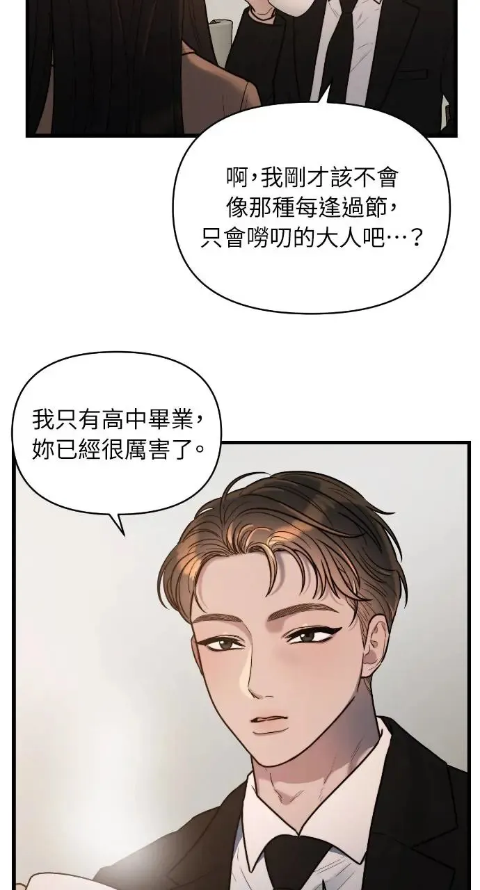 第4话 第26页