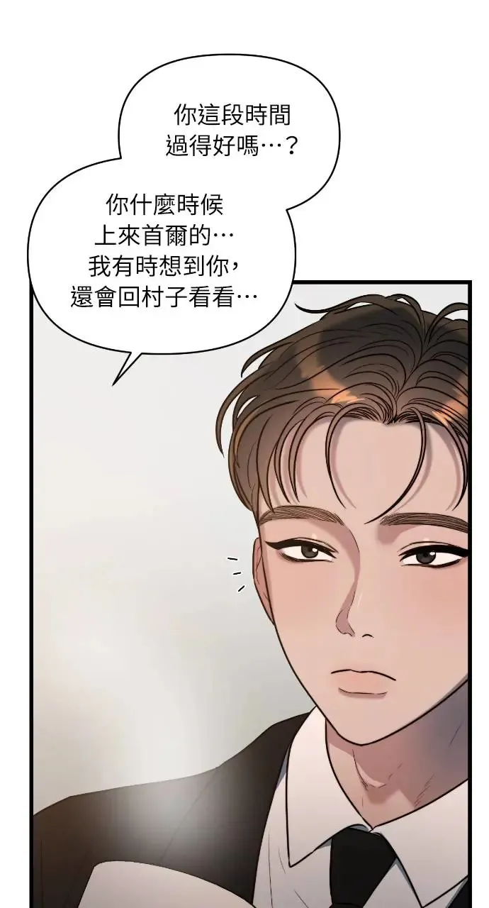 第4话 第29页