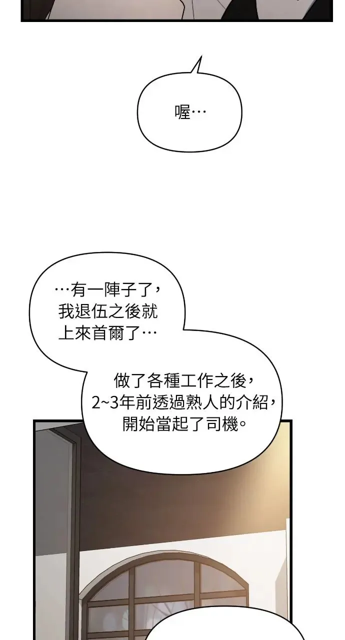 第4话 第30页
