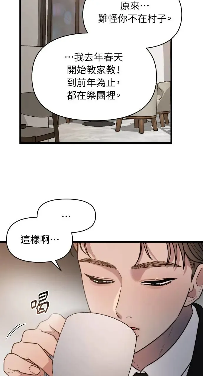 第4话 第31页