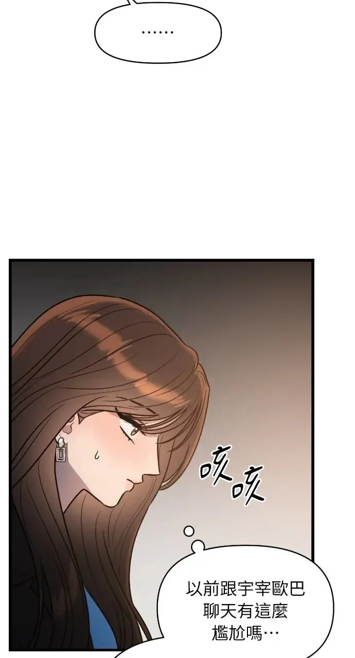 第4话 第33页