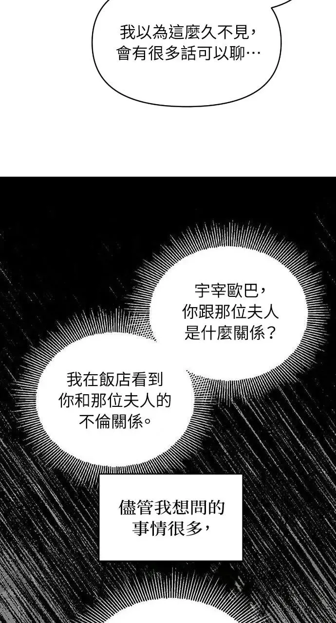 第4话 第34页