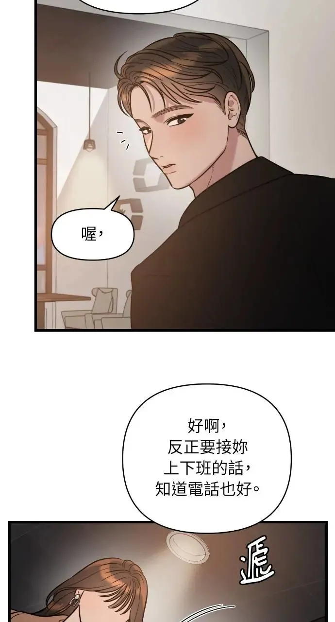 第4话 第39页