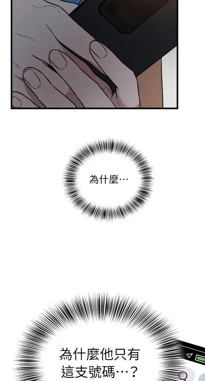第4话 第43页