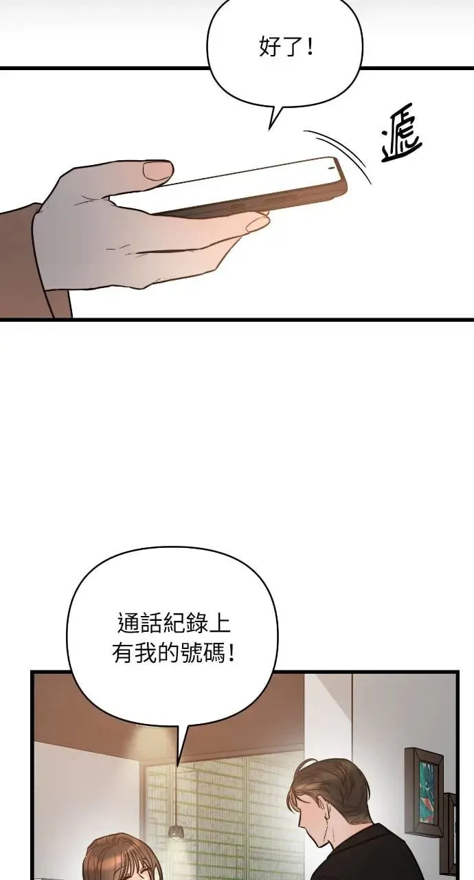 第4话 第47页