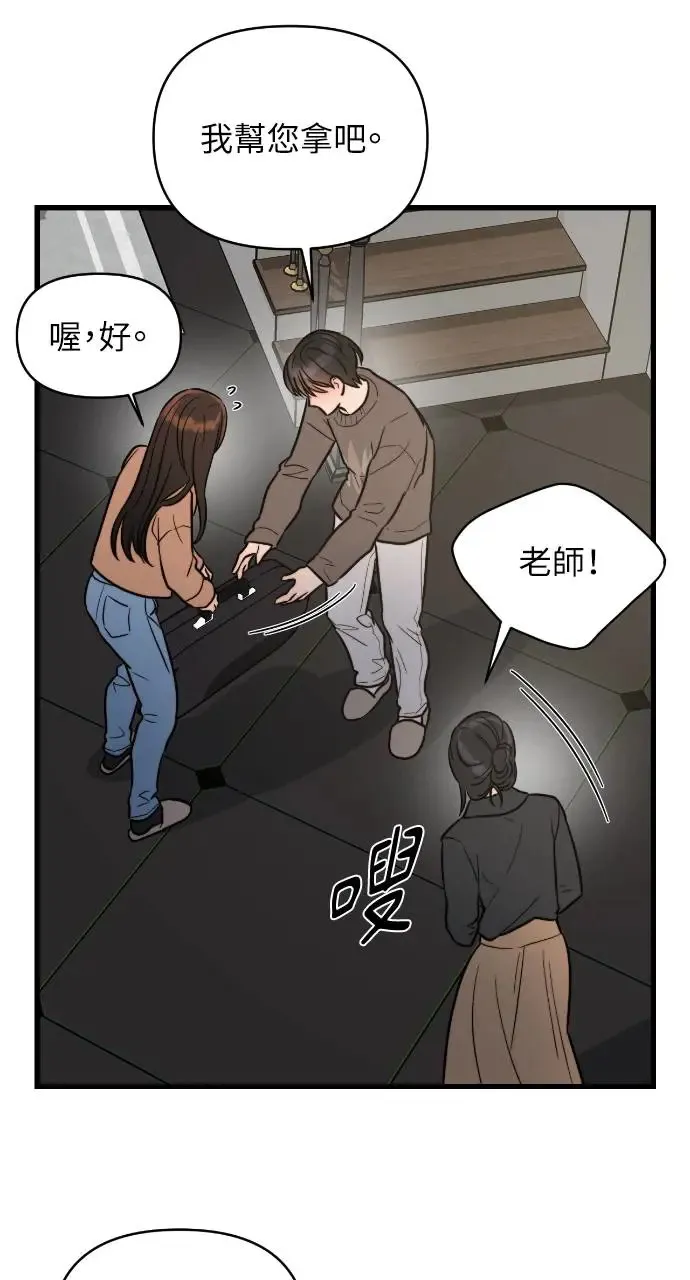 第4话 第55页