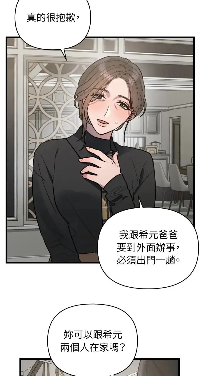 第4话 第56页