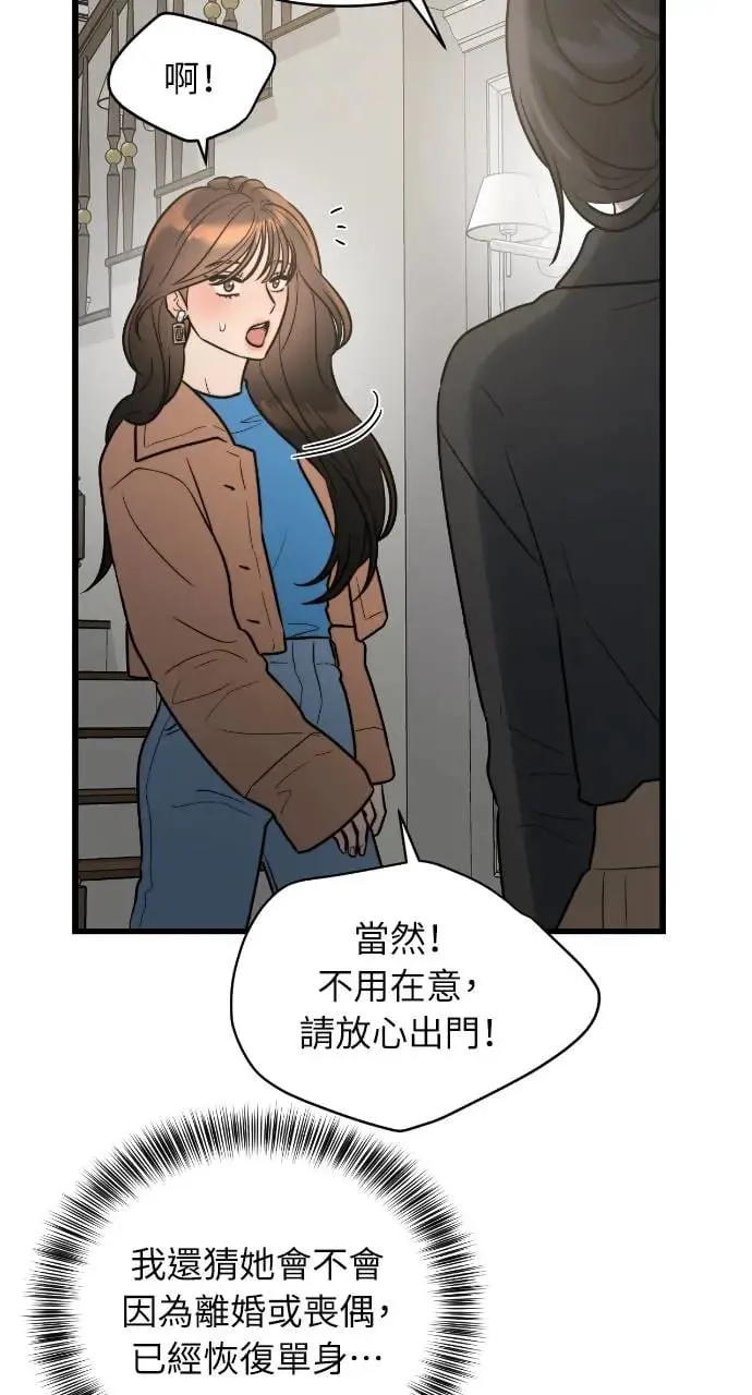 第4话 第57页